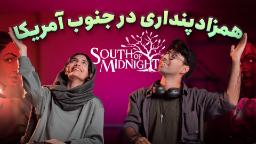 نیم نگاه بازی South of Midnight | همزاد پنداری در جنوب آمریکا